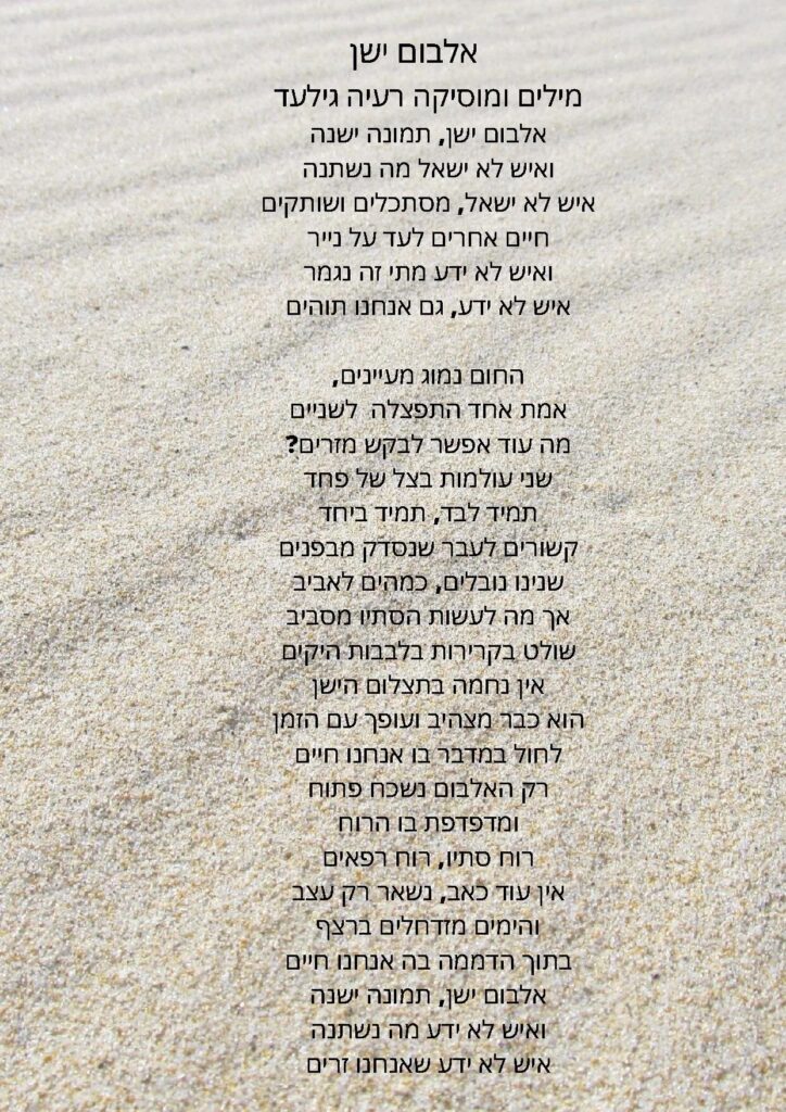 impressions lyrics albom yashan