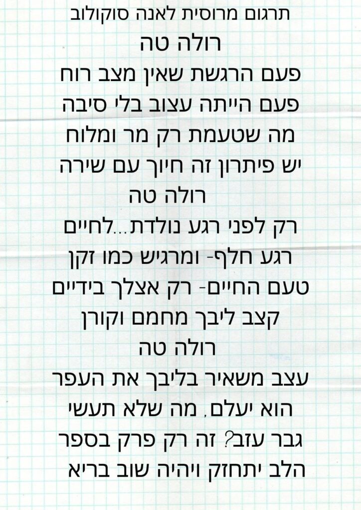 impressions lyrics rola ta