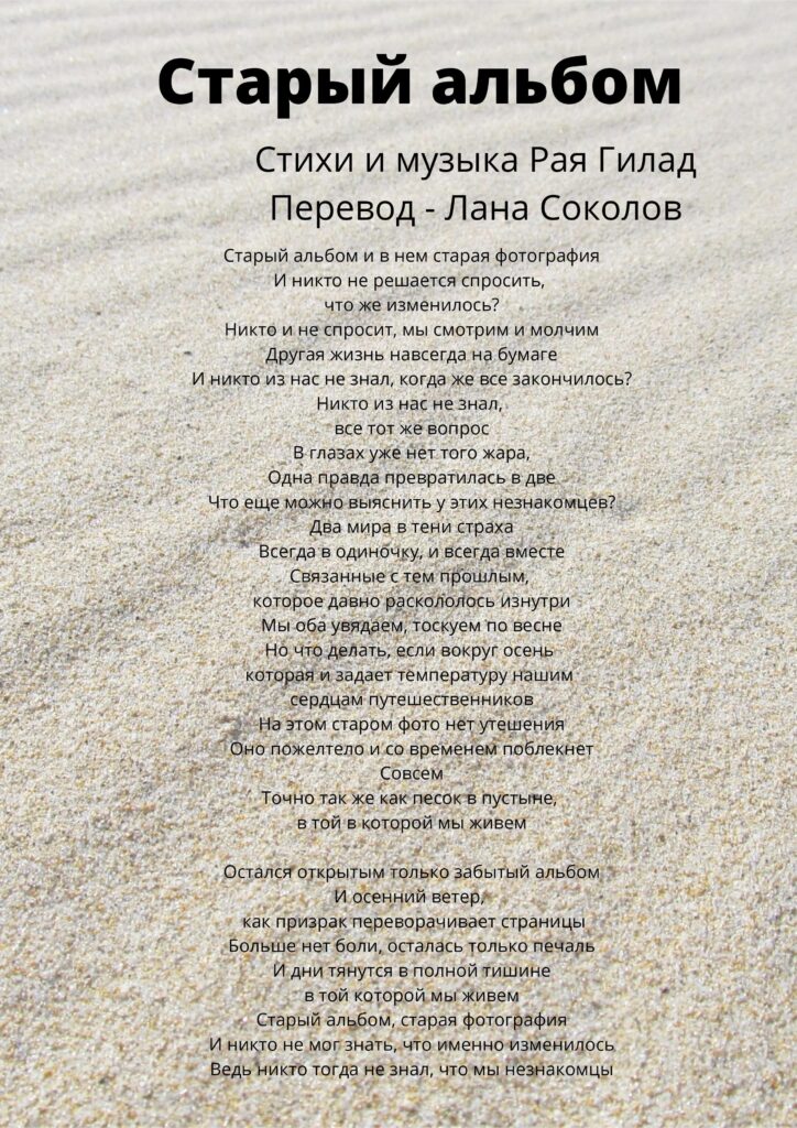 impressions lyrics staryi albom
