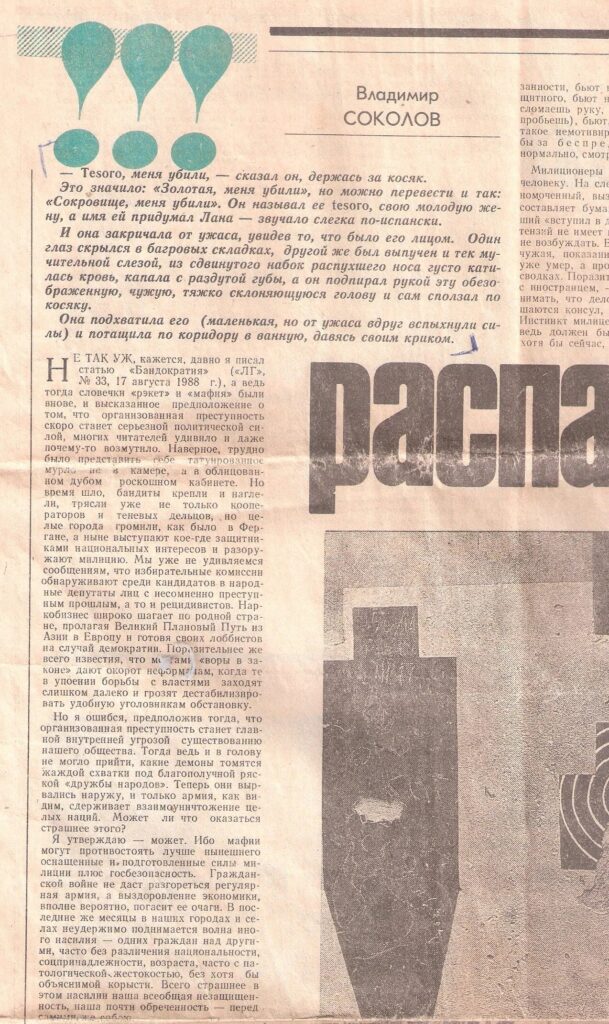 fausto 14