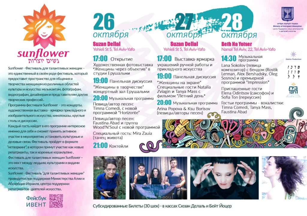 sunflower program 01