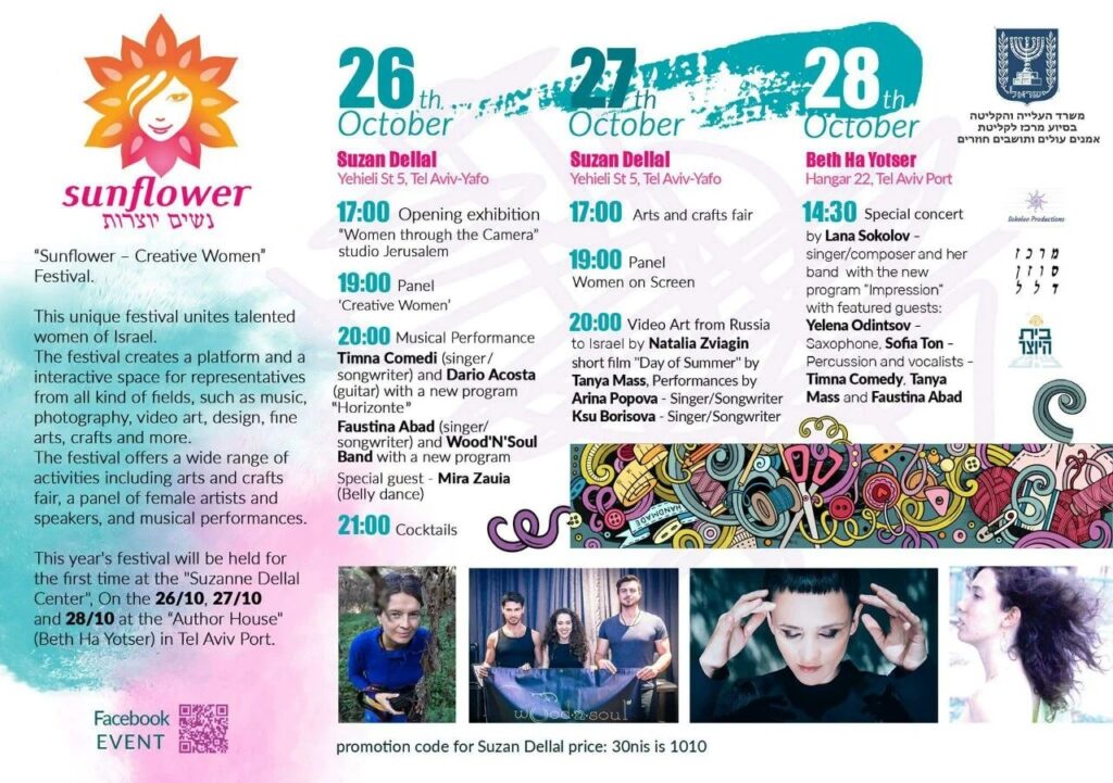 sunflower program 02